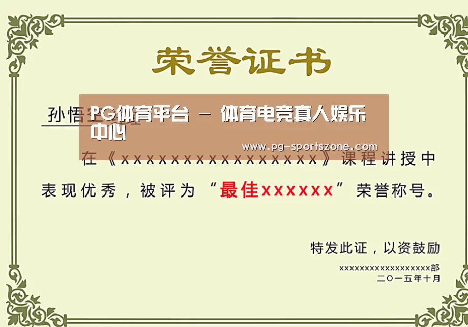 荣誉证书一(图1)