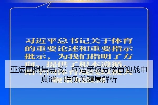 ya-yun-wei-qi-jiao-dian-zhan-ke-jie-deng-ji-fen-bang-shou-ying-zhan-shen-zhen-xu-sheng-fu-guan-jian-ju-jie-xi-3-858.jpg