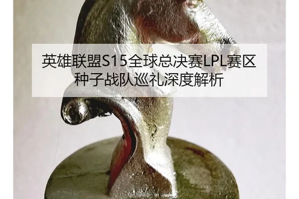 ying-xiong-lian-meng-quan-qiu-zong-jue-sai-sai-qu-zhong-zi-zhan-dui-xun-li-shen-du-jie-xi-2-164.jpg
